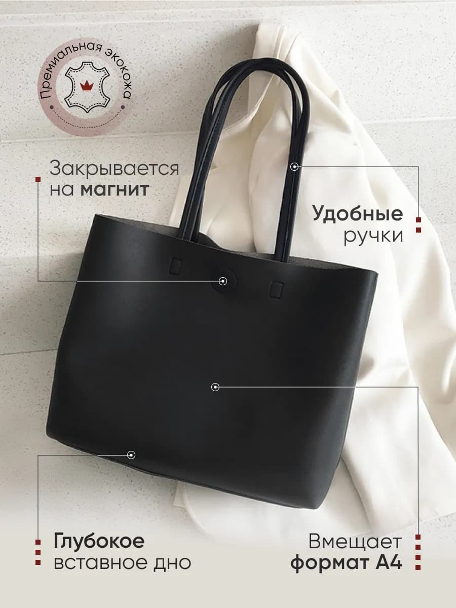 Сумка шоппер большая А4 на кнопке
