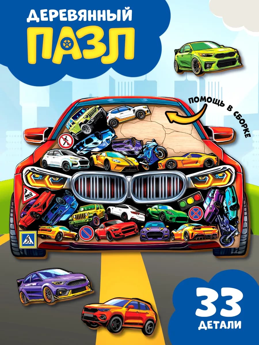 Деревянный пазл фигурный в рамке Машинки