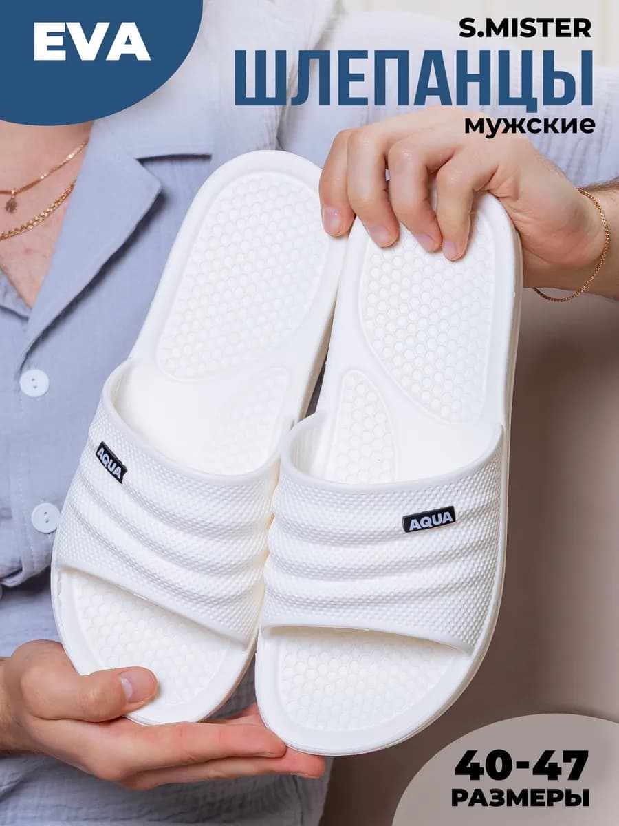 Шлепки резиновые