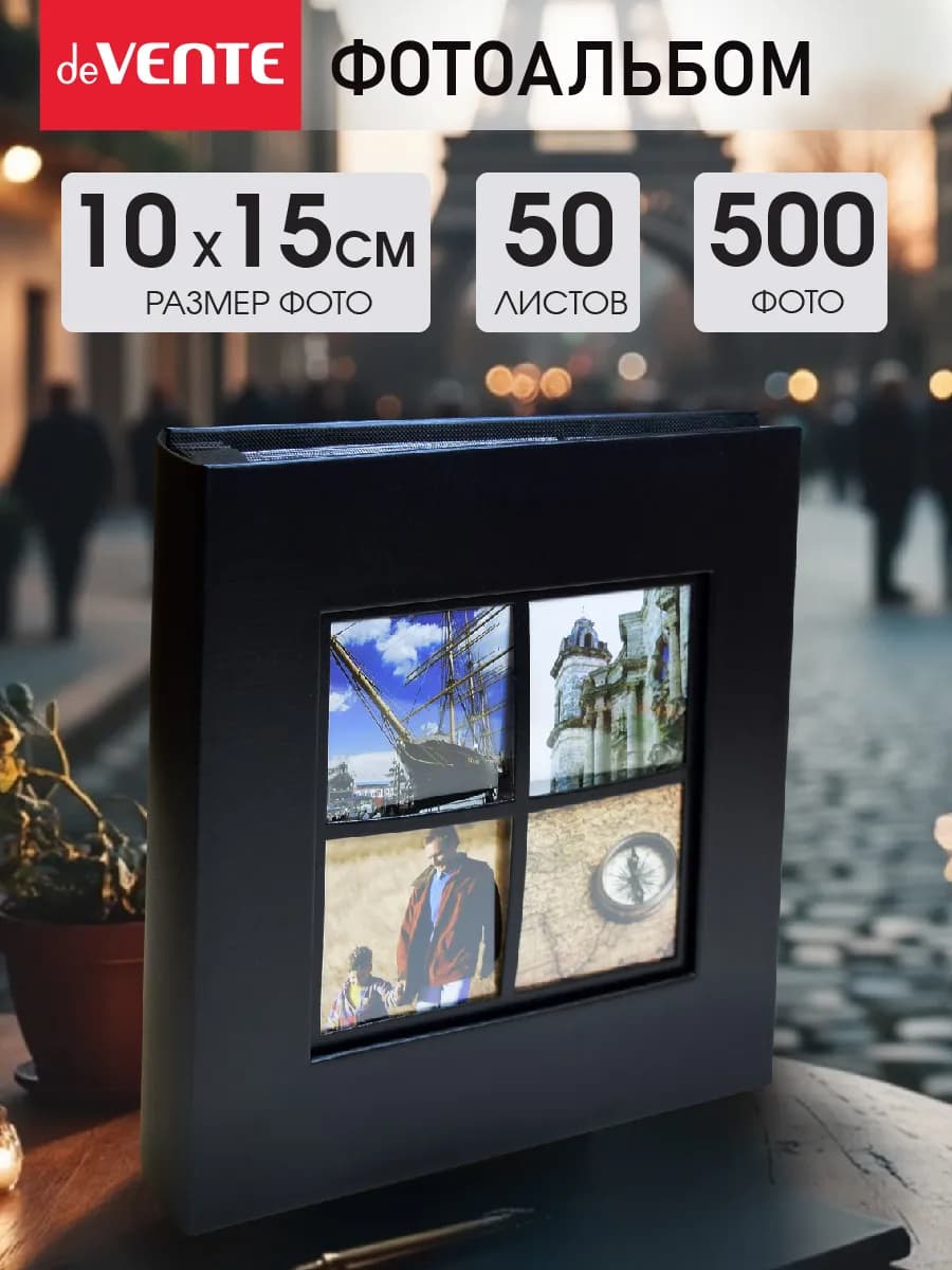 Фотоальбом для фотографий 10x15 см 500 фото