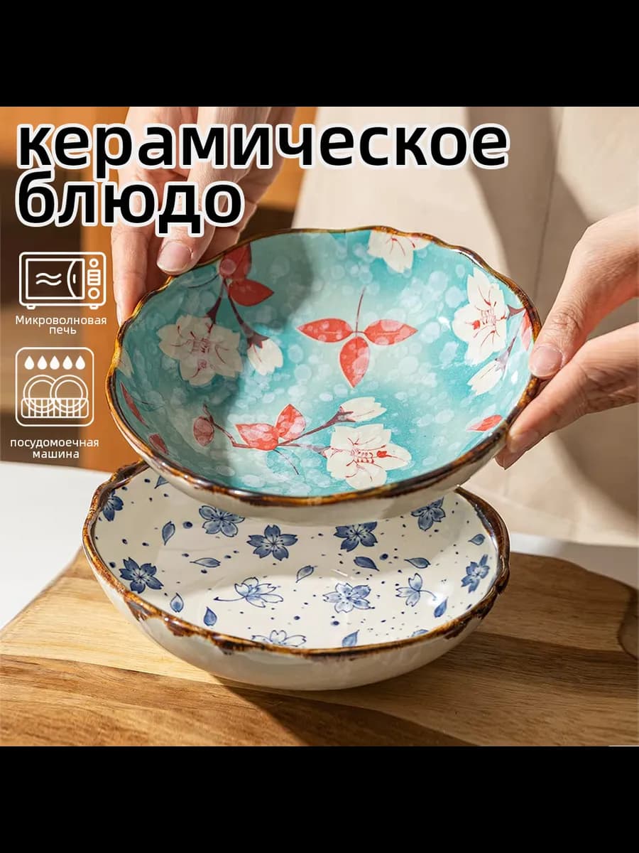 обеденная тарелка