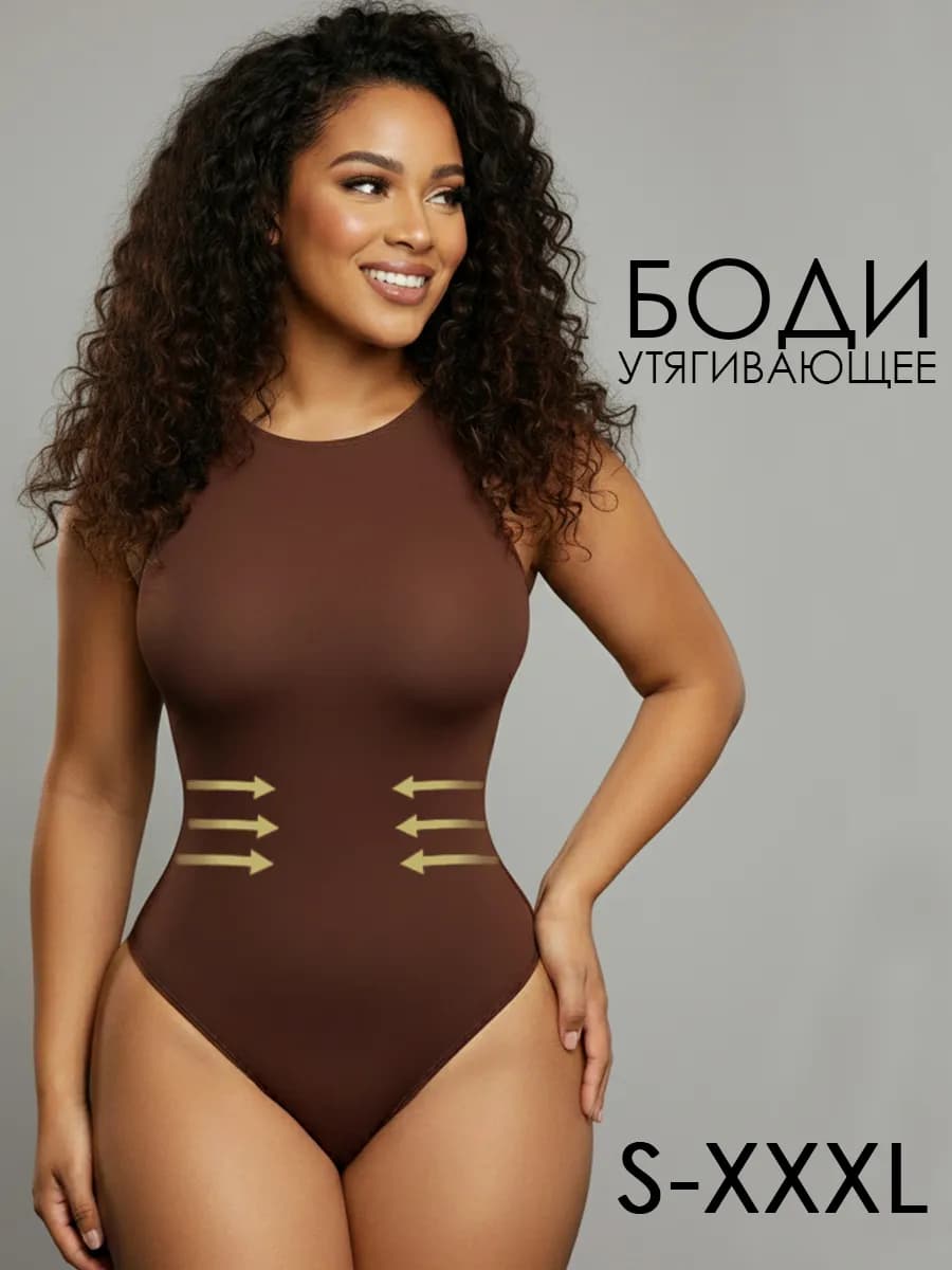 Боди майка утягивающее моделирующее фигуру