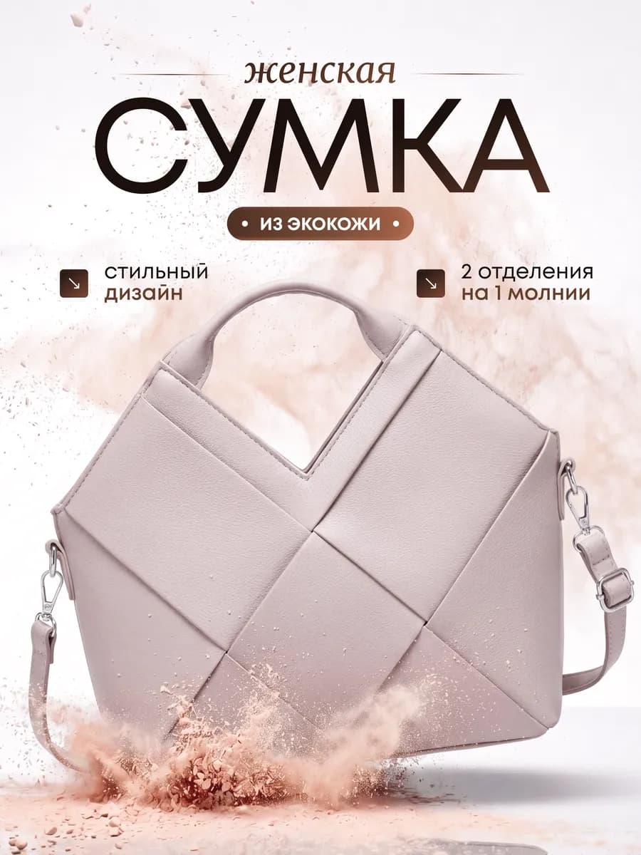Сумка тоут через плечо средняя классическая