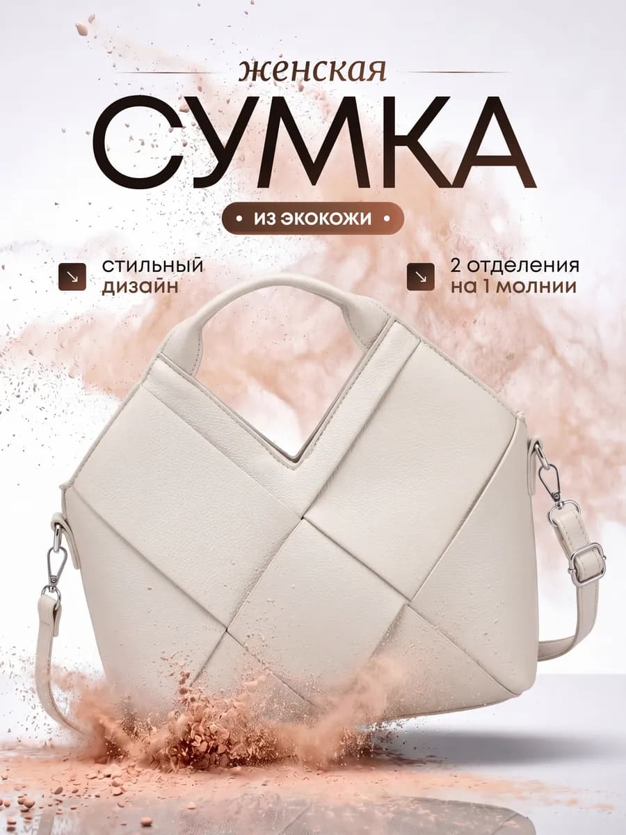 Сумка тоут через плечо средняя классическая