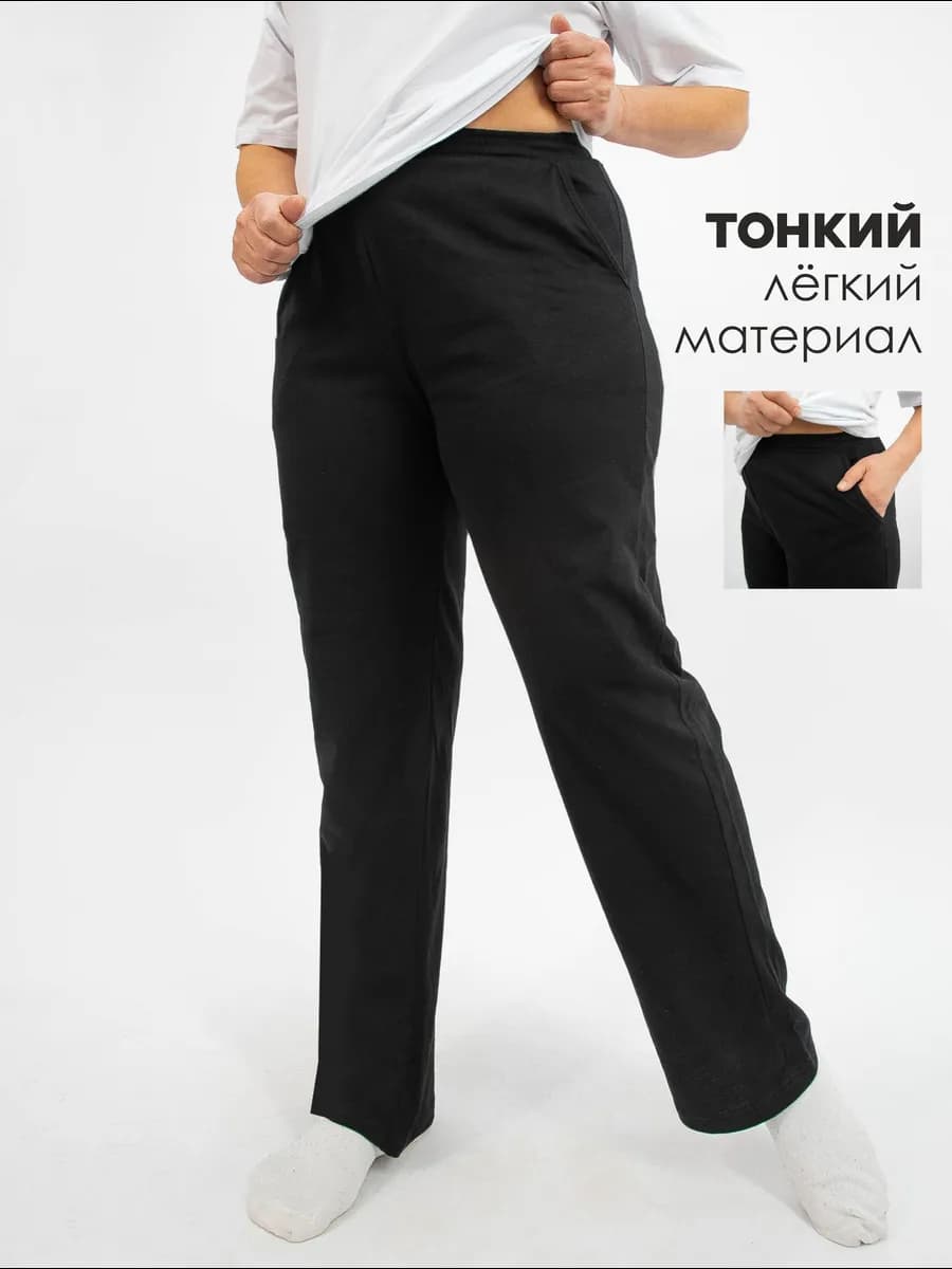 Брюки домашние женские хлопок тонкие