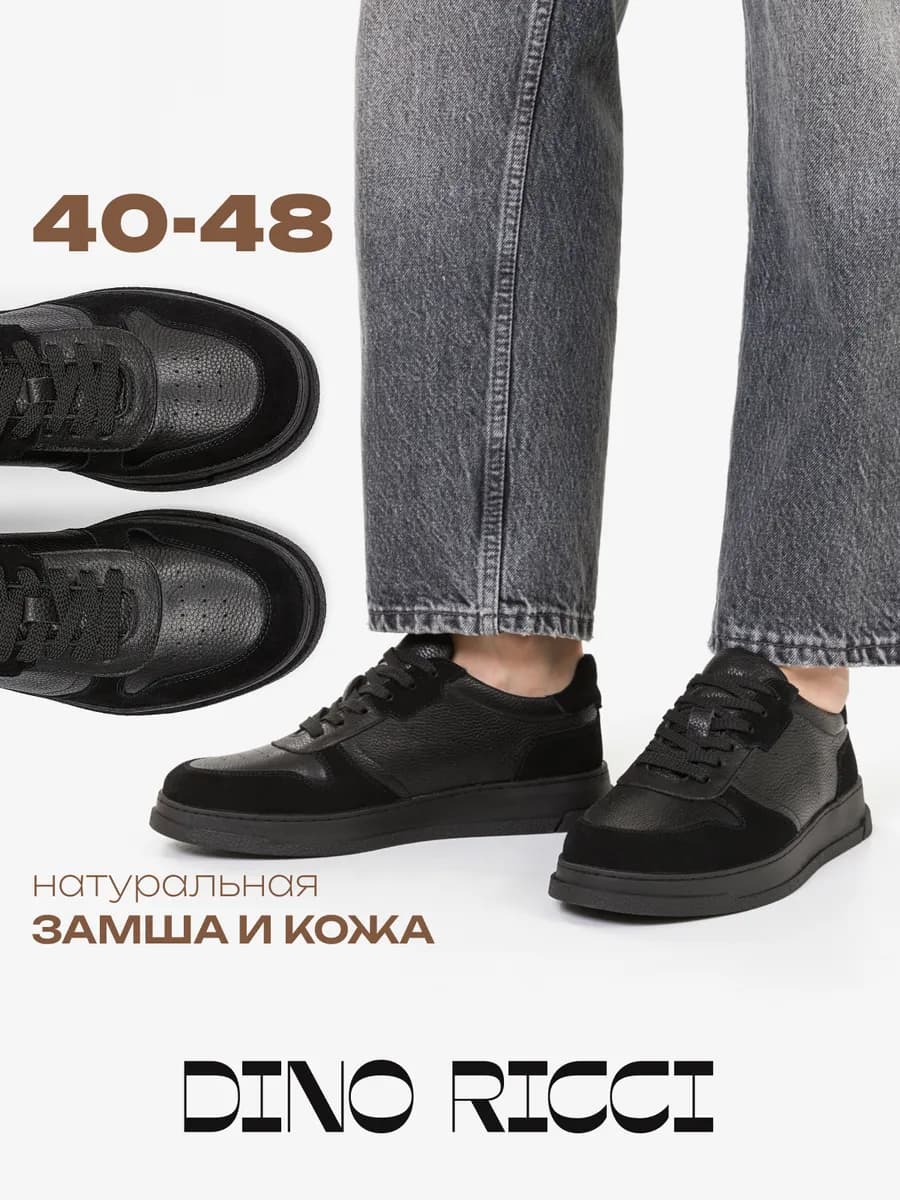 Кеды кожаные натуральные