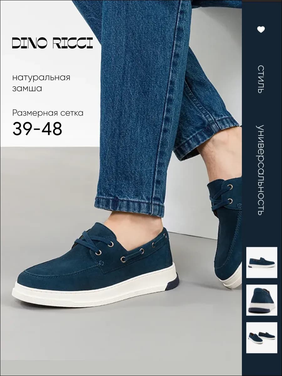 Топсайдеры замшевые натуральные