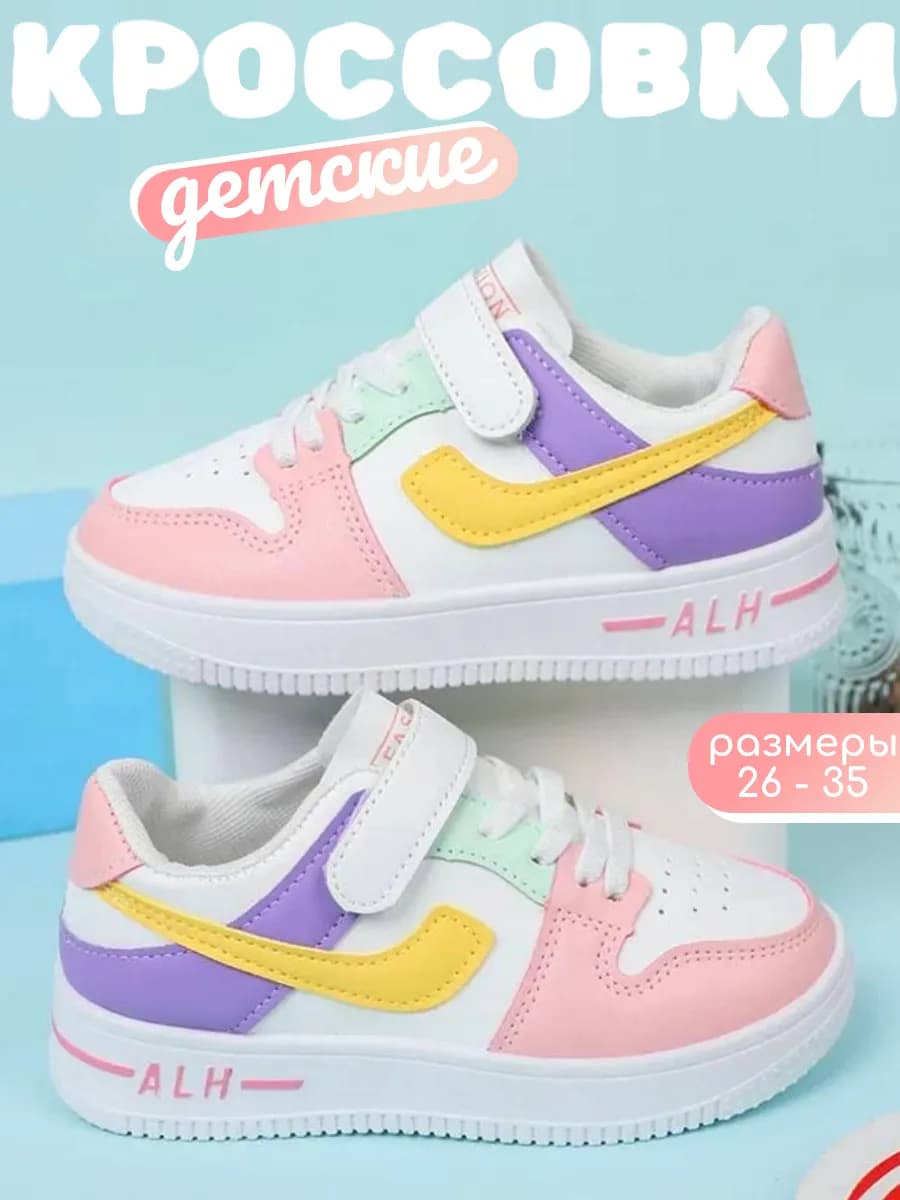 Кроссовки детские