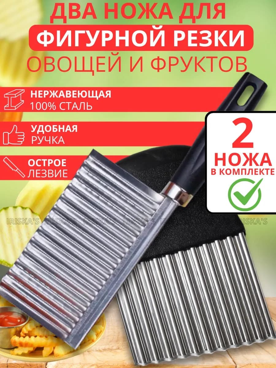 Ножи для фигурной резк