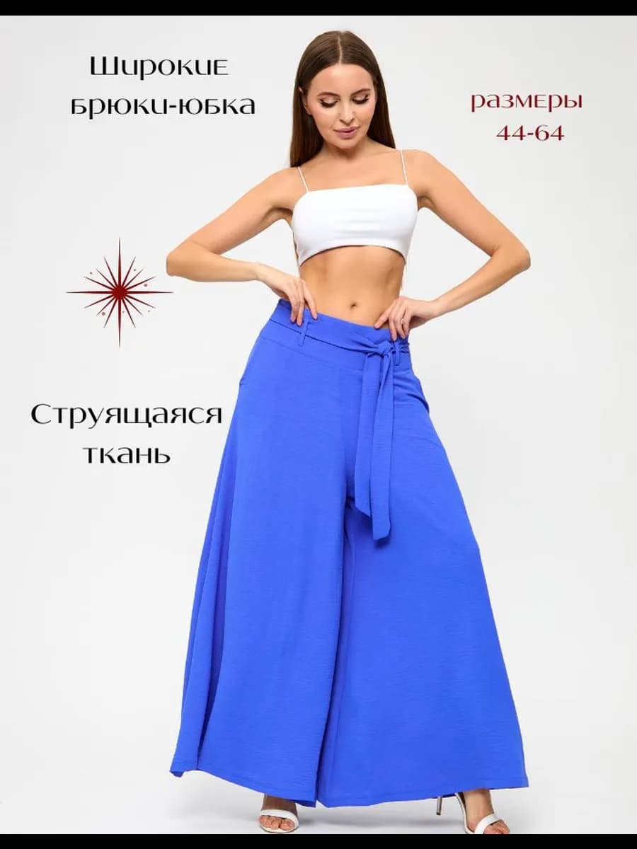 Брюки палаццо большие размеры