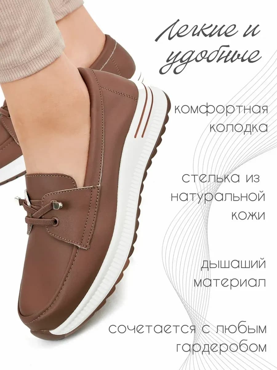 мокасины
