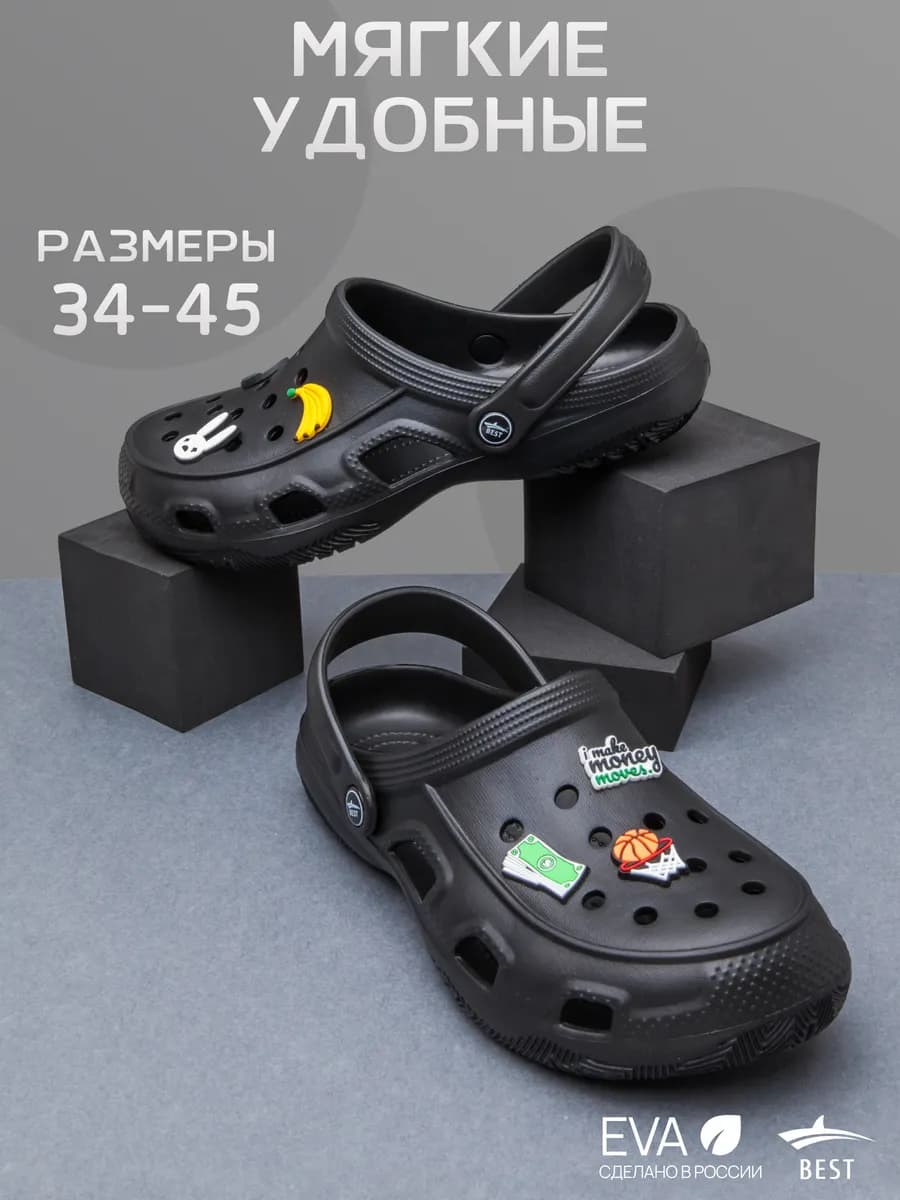 Сабо шлепки резиновые закрытые мужские