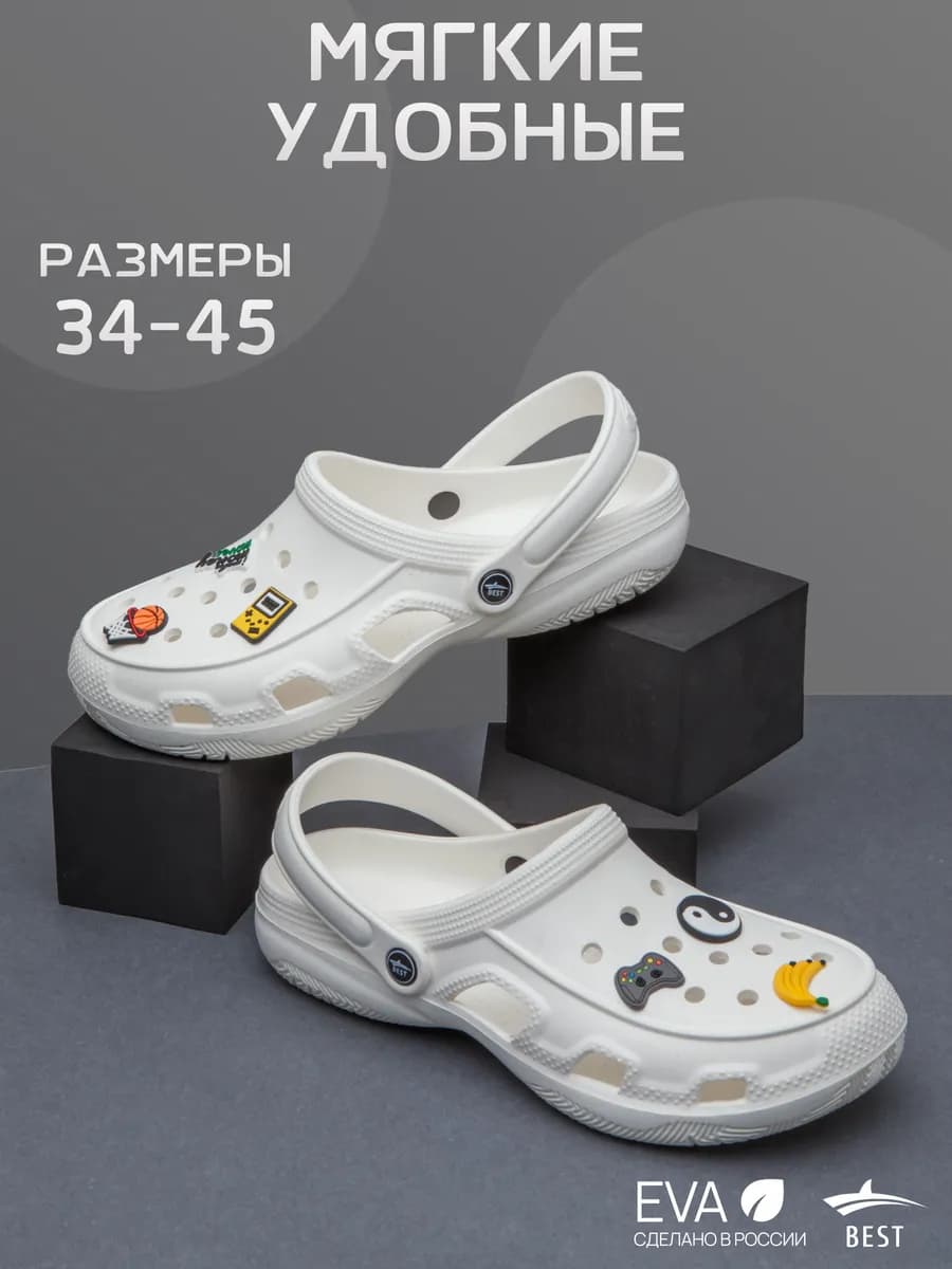 Сабо шлепки резиновые закрытые мужские