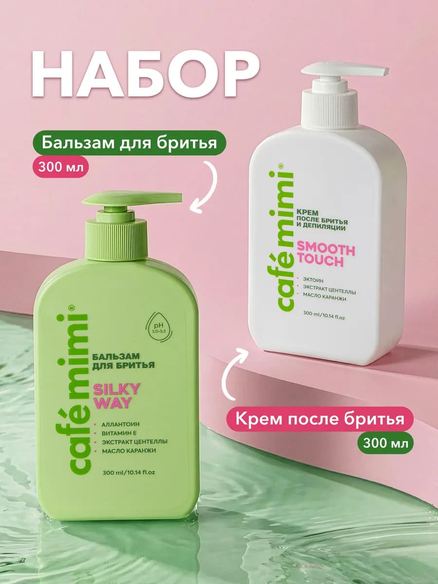 Бальзам для бритья, 300 мл и Крем после бритья, 300 мл