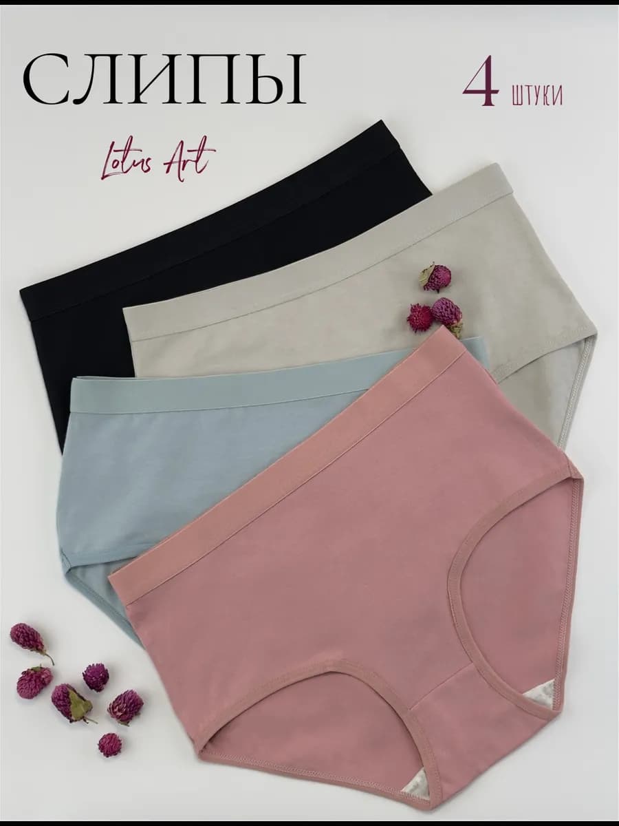 Слипы с высокой посадкой