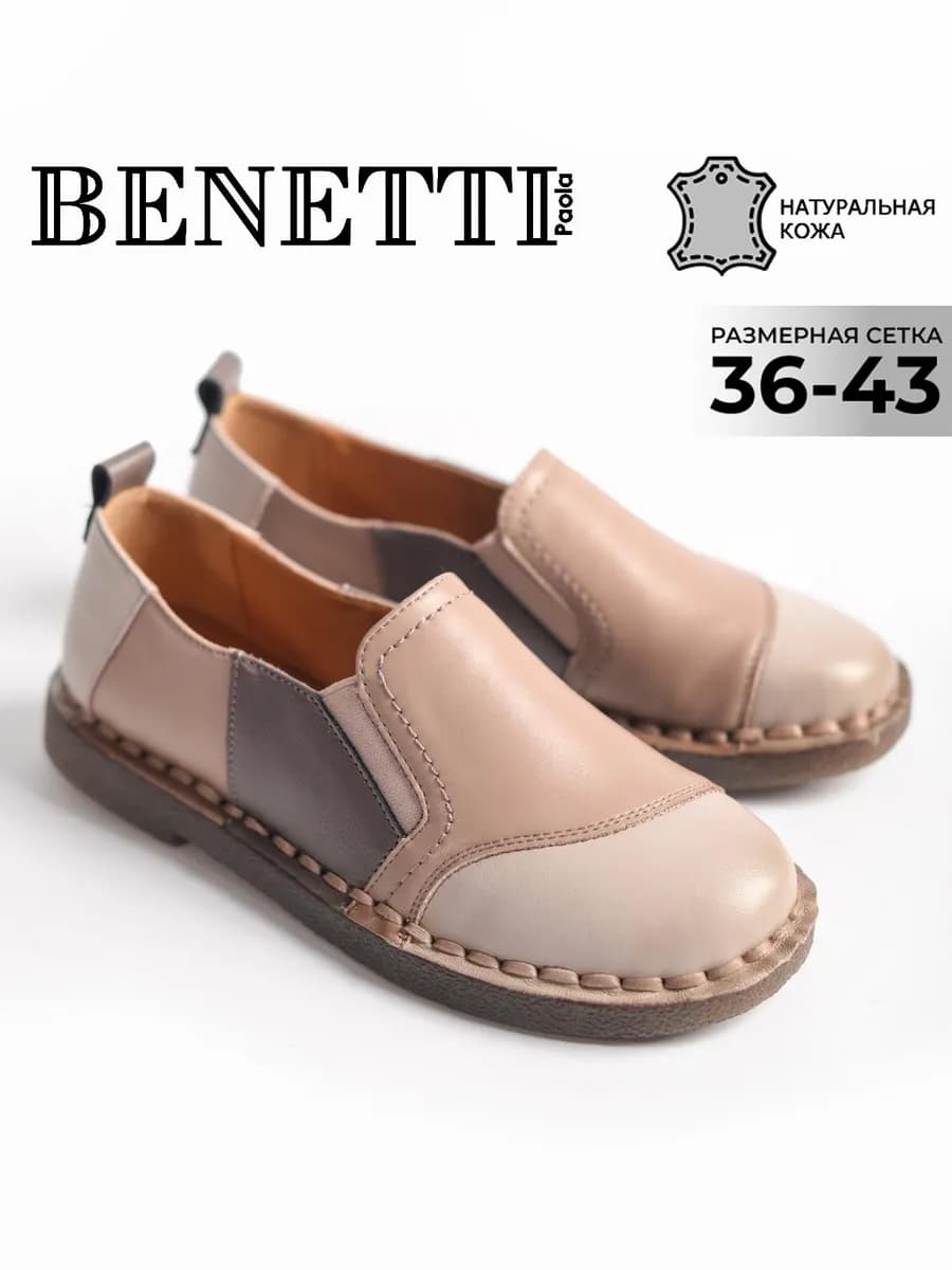 Кожаные полуботинки на тонкой подошве