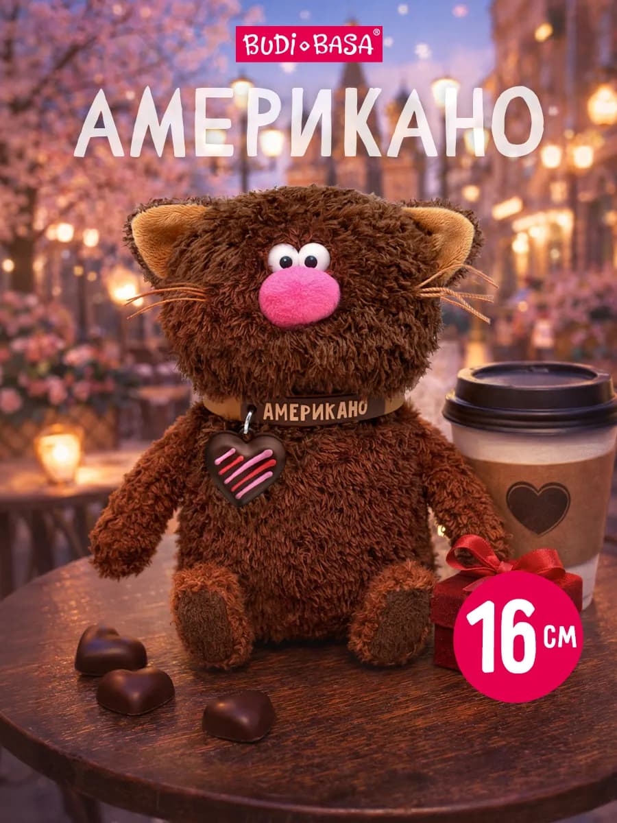 Мягкая игрушка Кофейный кот Американо 16 см