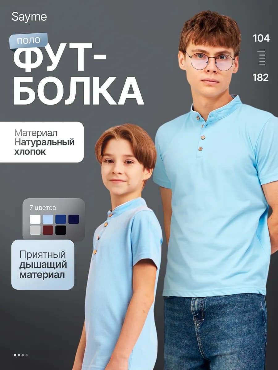 Футболка поло с коротким рукавом для мальчика