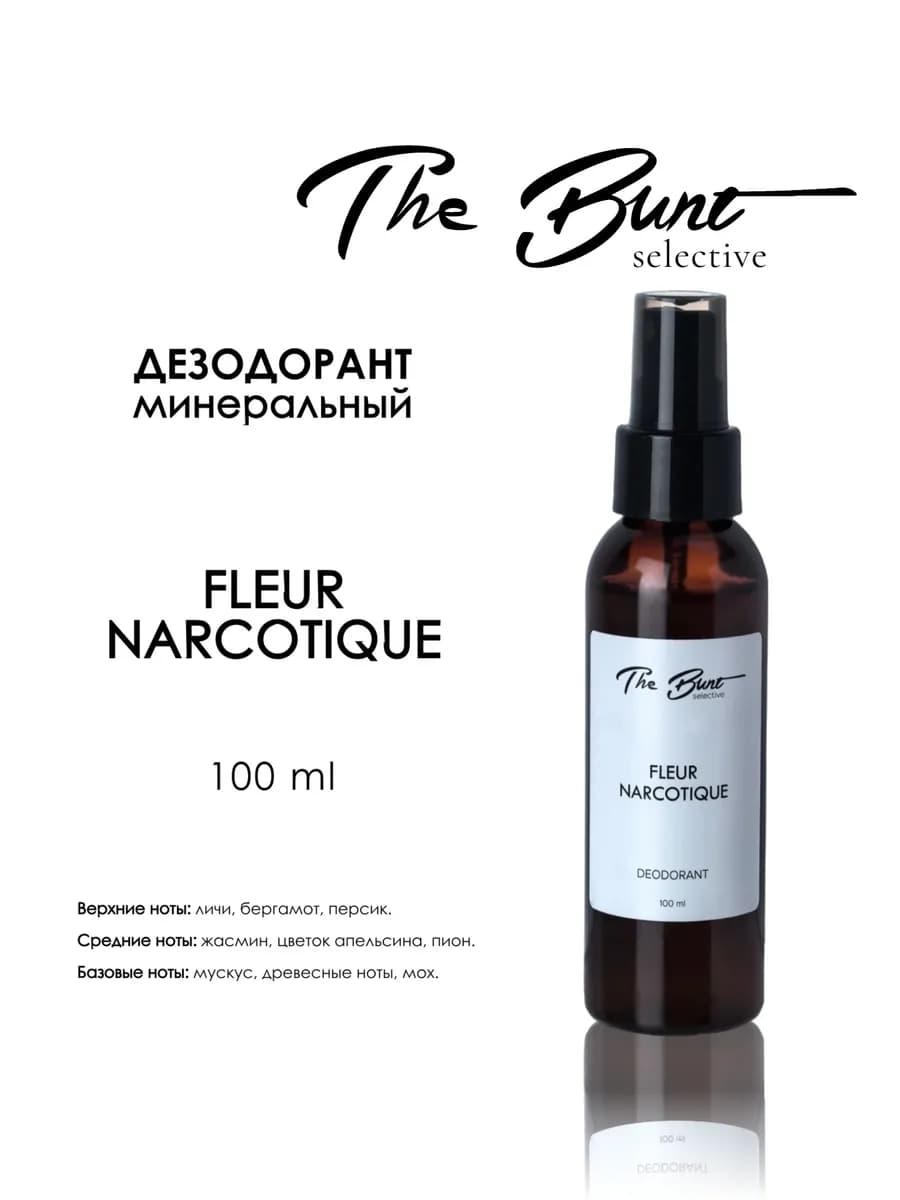 Минеральный дезодорант Fleur Narcotique