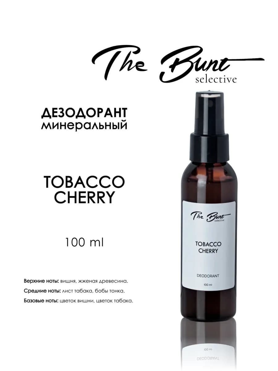 Минеральный дезодорант Tobacco Cherry