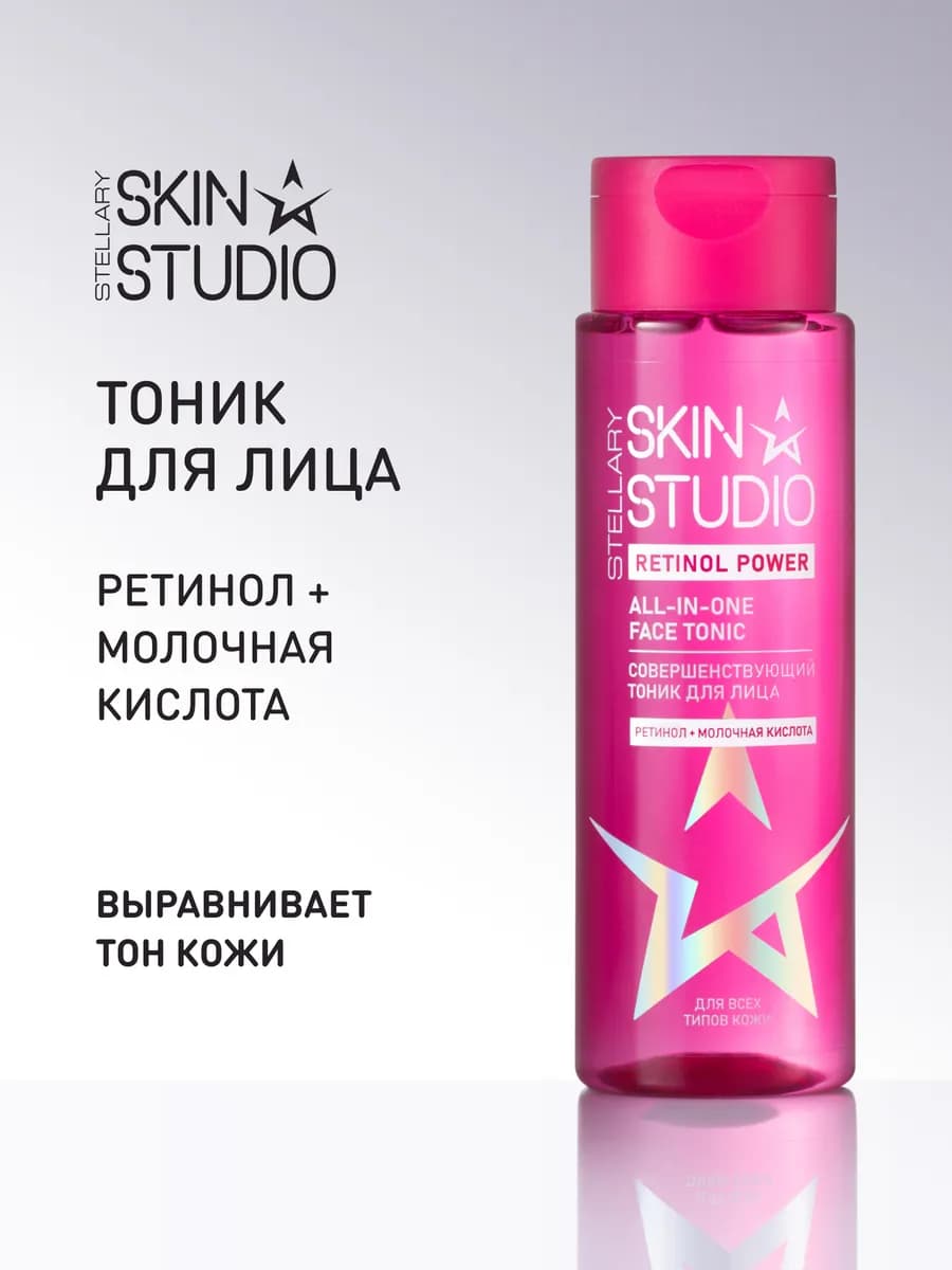 Тоник для лица увлажняющий очищающий антивозрастной, 150 мл