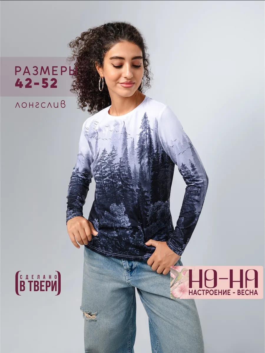 Лонгслив женский