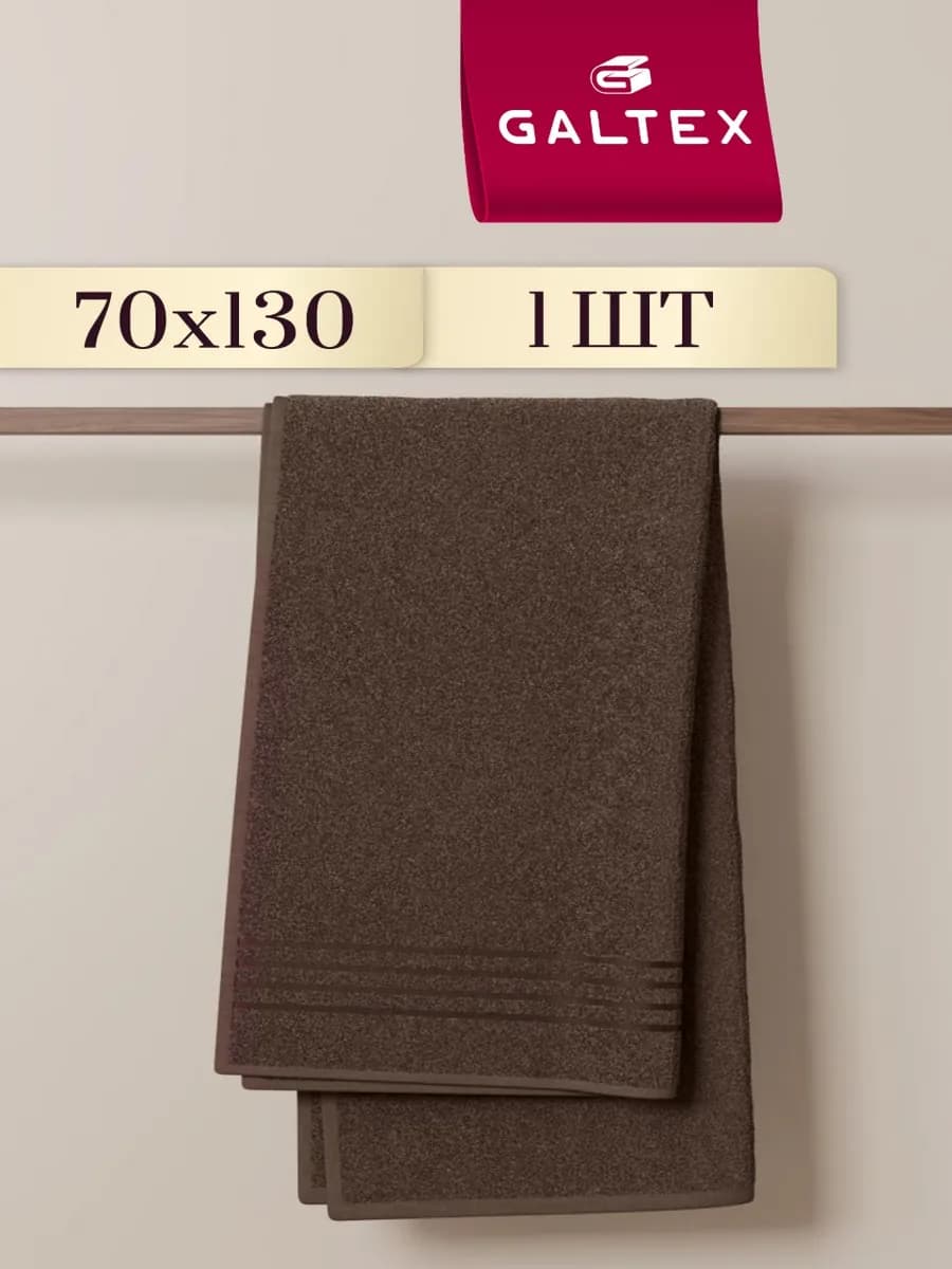 Полотенце банное махровое 1 шт. 70х130 см