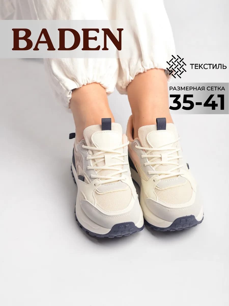 Кроссовки спортивные на шнуровке