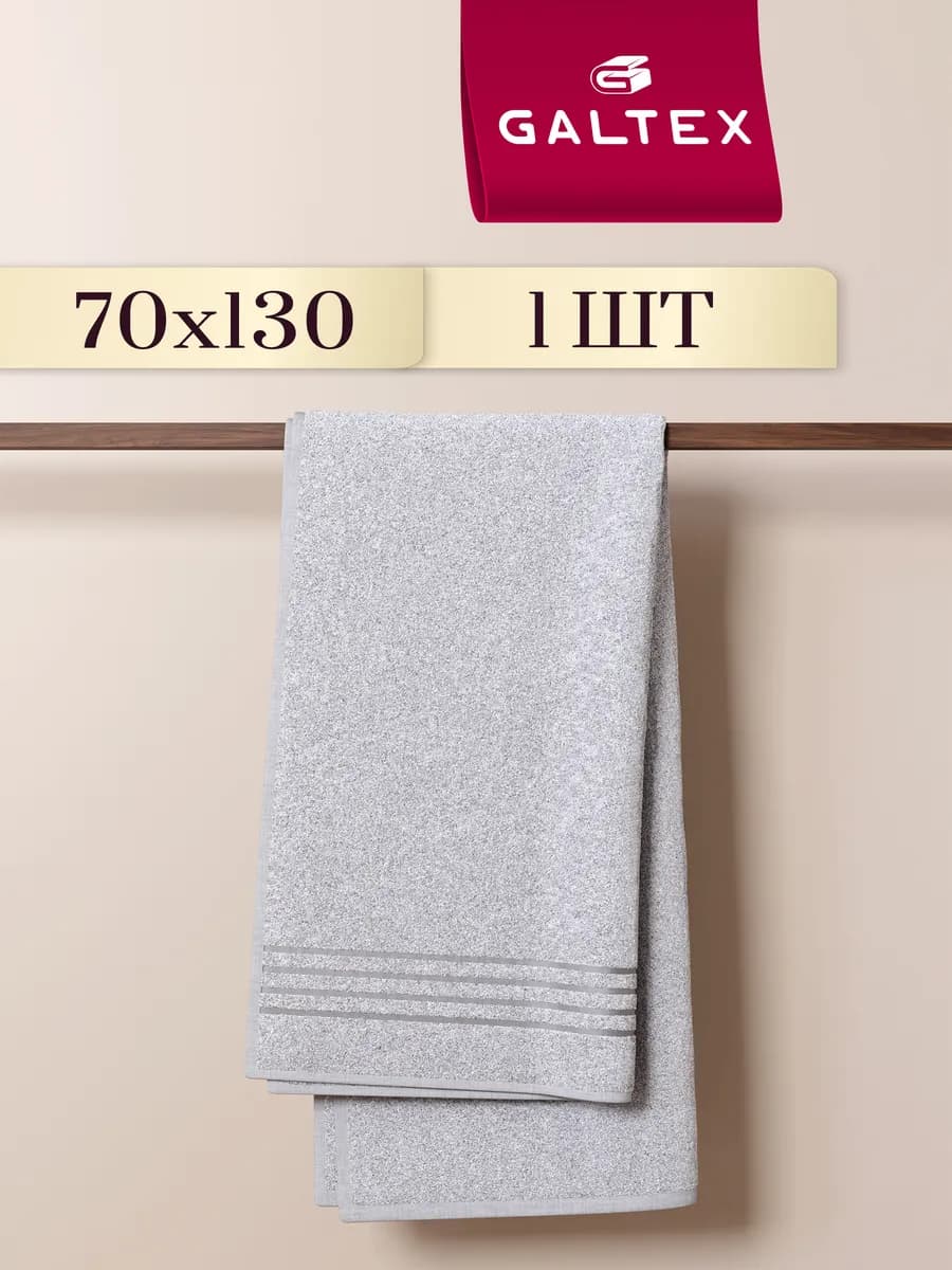 Полотенце банное махровое 1 шт. 70х130 см