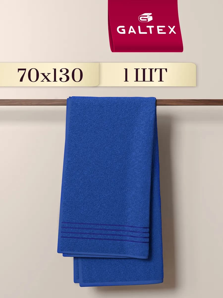 Полотенце банное махровое 1 шт. 70х130 см