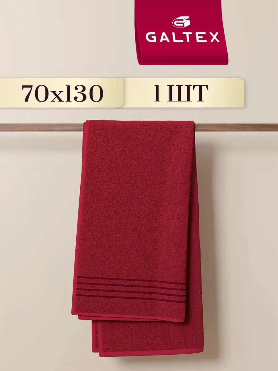 Полотенце банное махровое 1 шт. 70х130 см