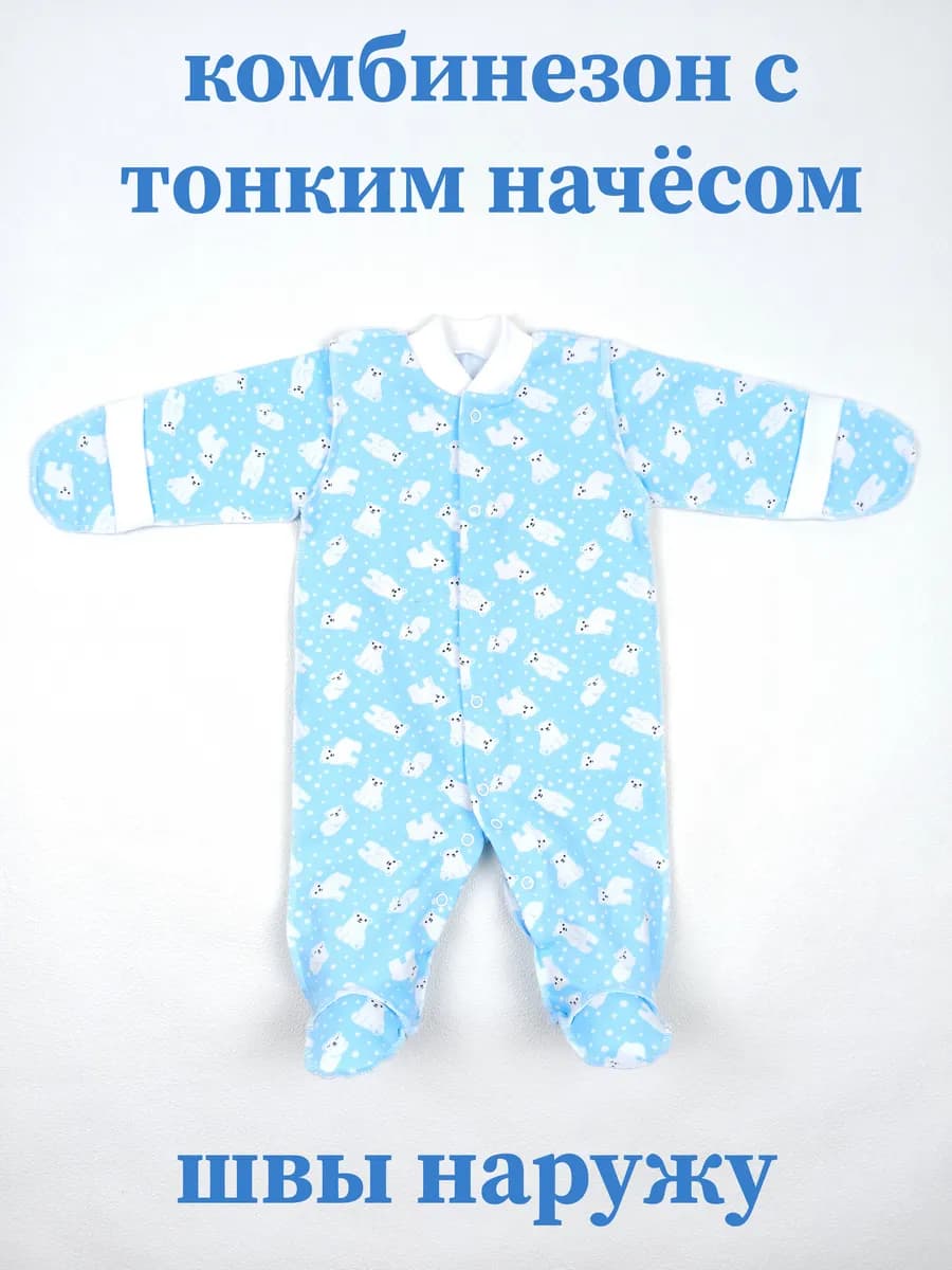 Комбинезон с начесом