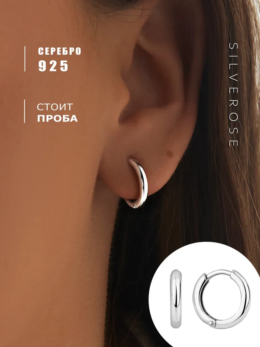 Серьги кольца серебро 925 серебряные конго