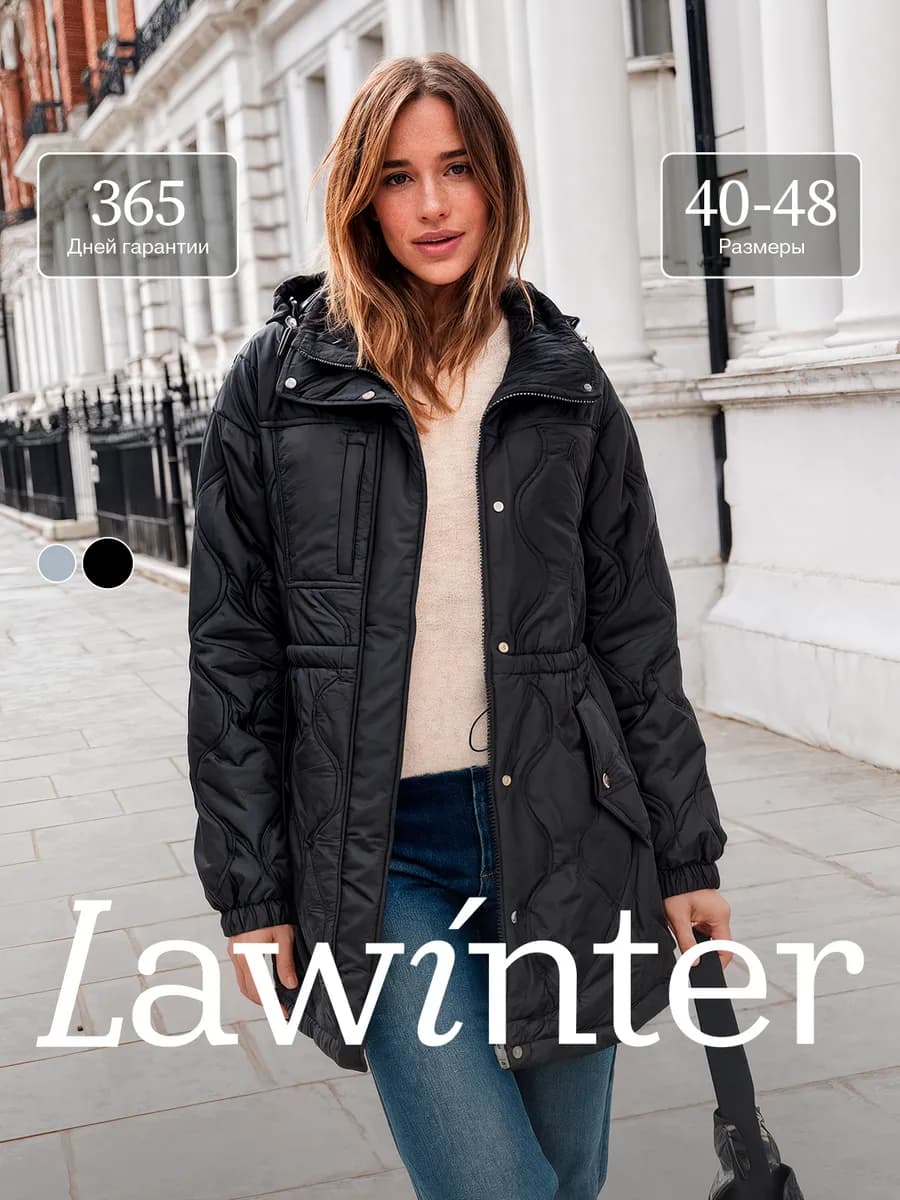 Куртка демисезонная удлиненная