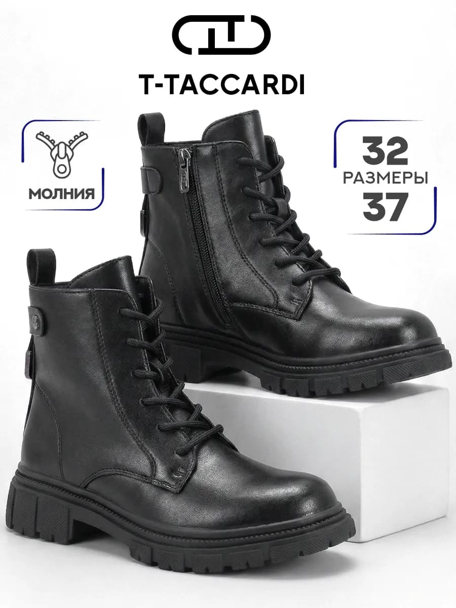 Ботинки для подростка весенние черные