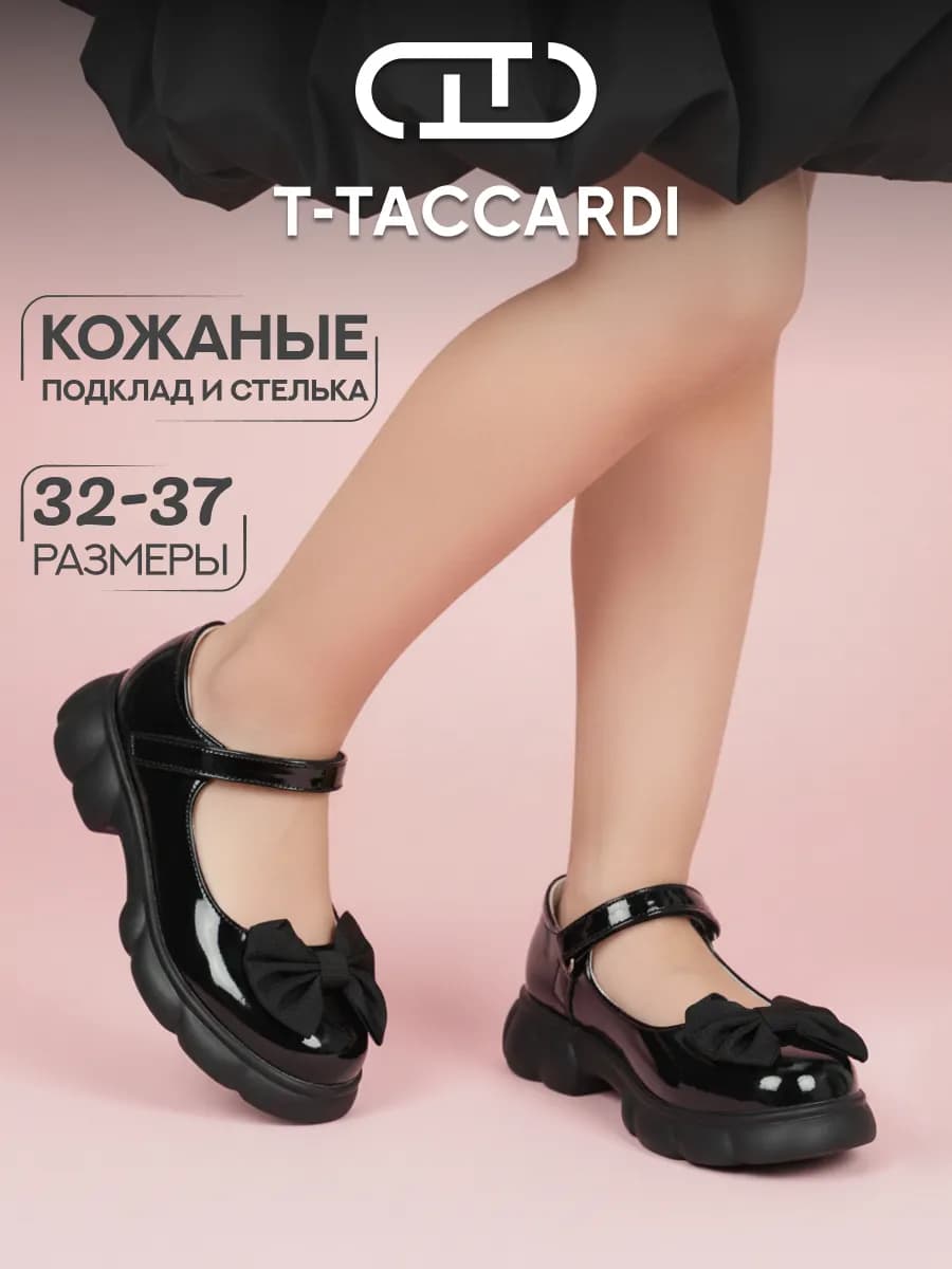 Туфли для девочки нарядные мери джейн черные праздничные