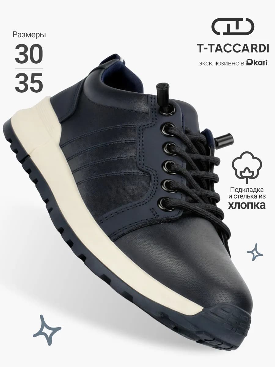 Ботинки зимние на толстой подошве из натуральной кожи