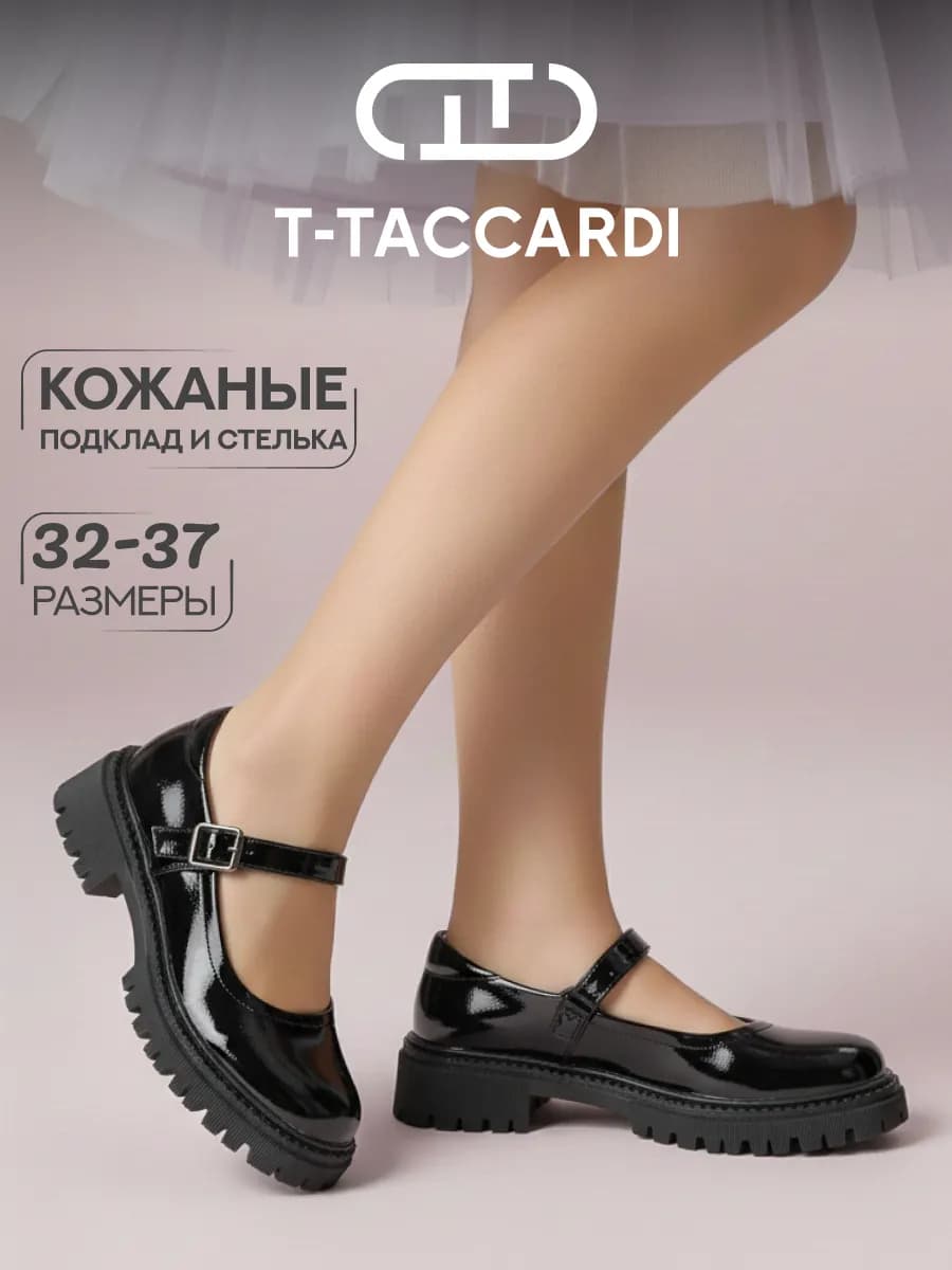 Туфли для девочки нарядные мери джейн черные