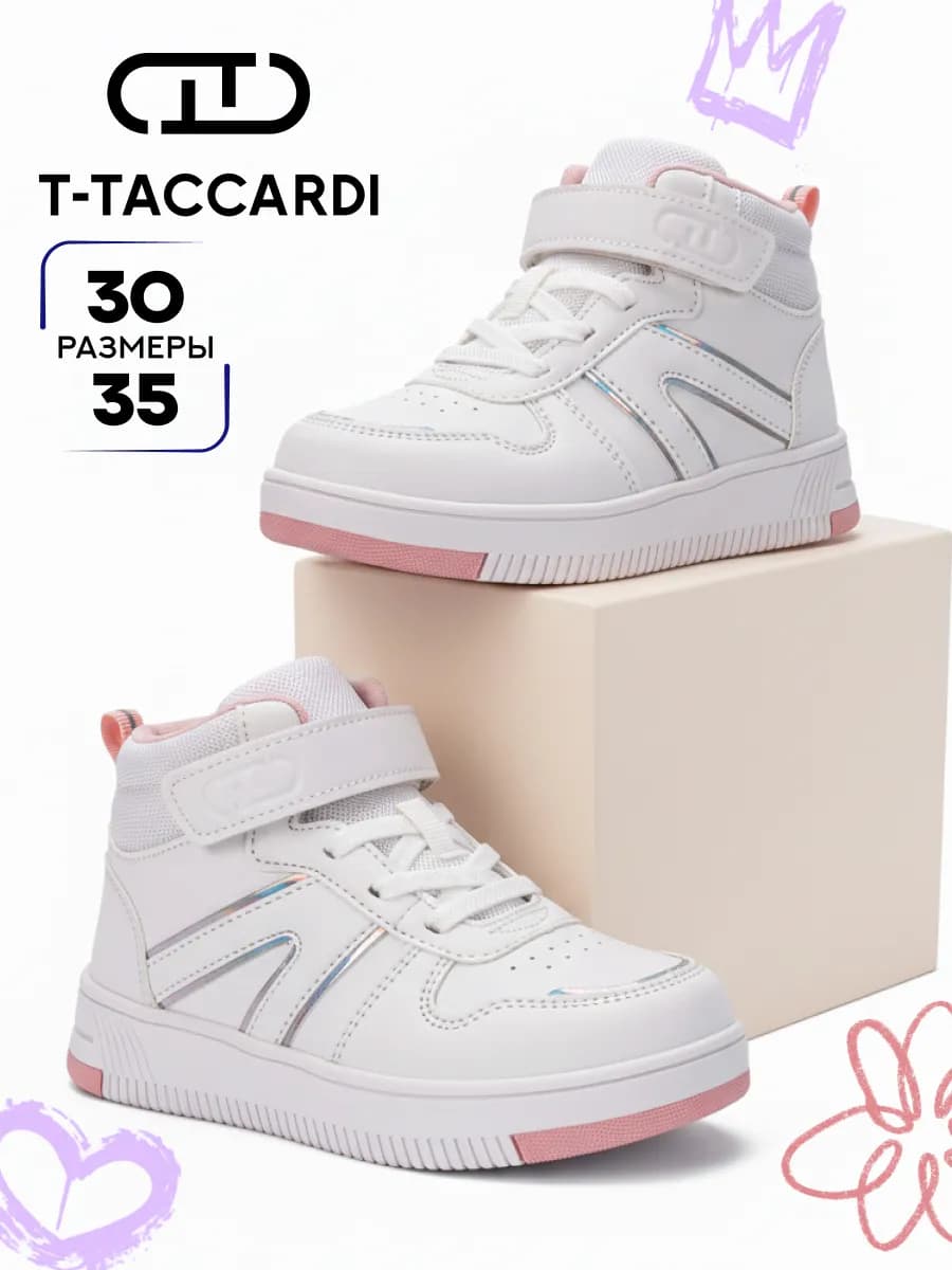 Кроссовки для девочки демисезонные белые высокие кеды
