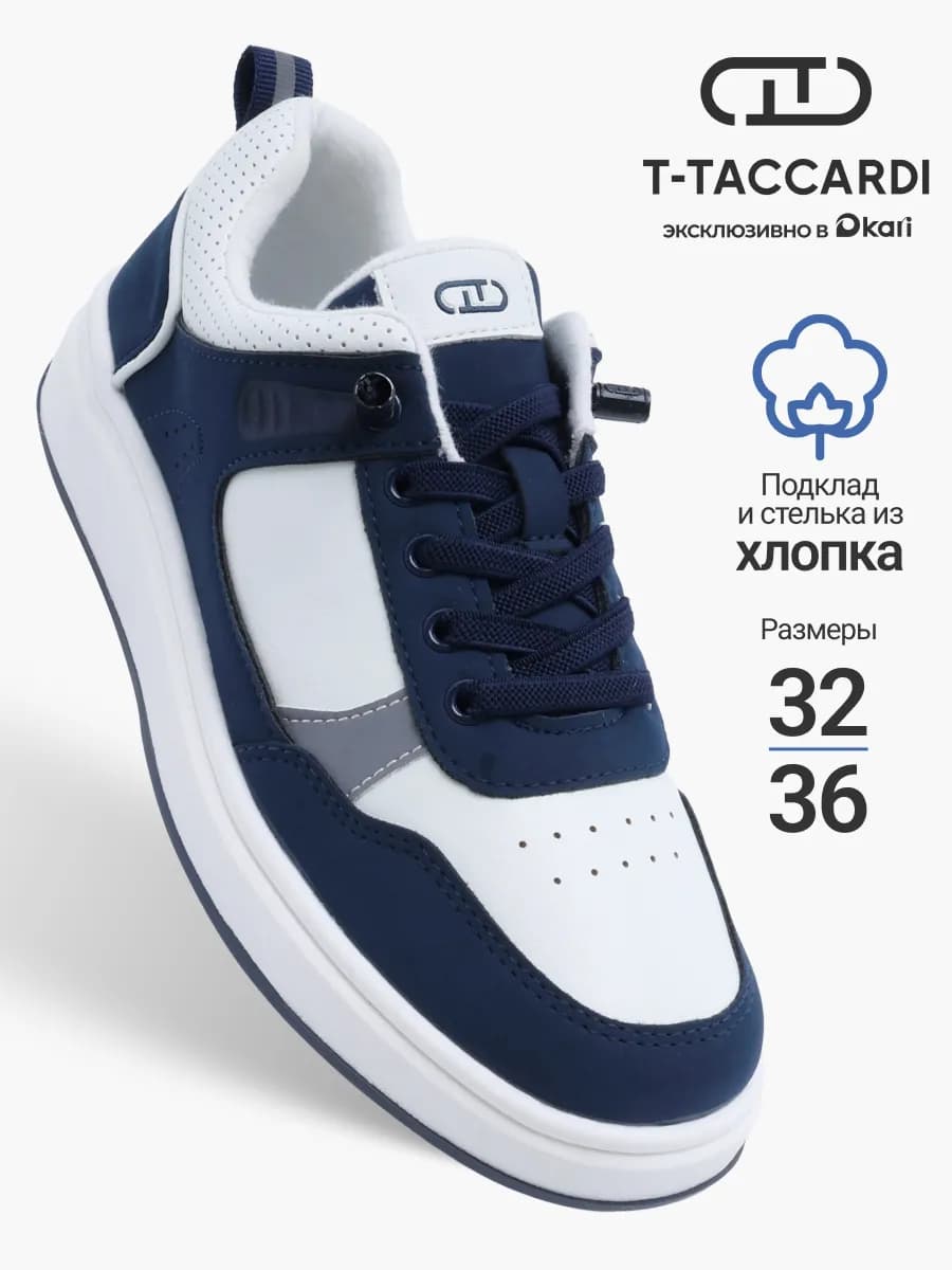 Кроссовки демисезонные для мальчиков и подростков