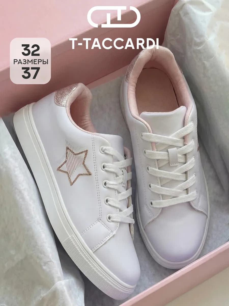 Кеды детские для подростка на платформе