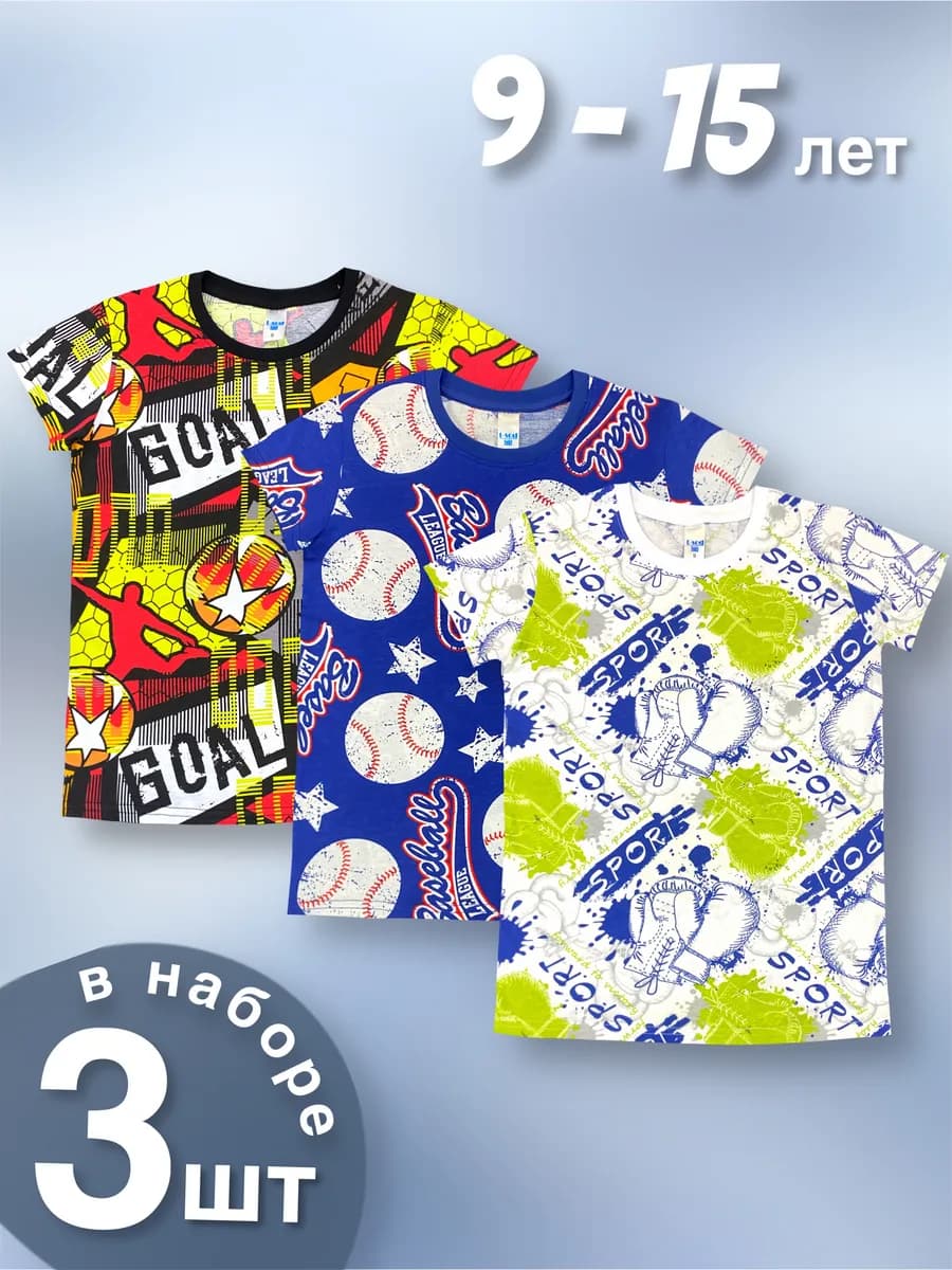 Футболка с принтом 3 шт