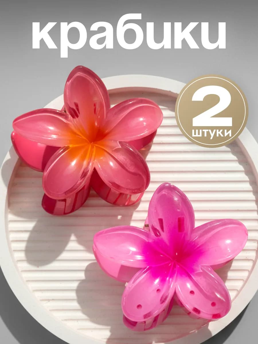 Крабик для волос гавайский цветок y2k
