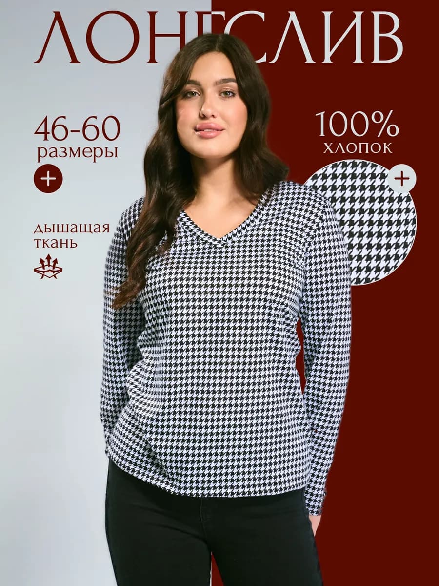 Лонгслив с вырезом трикотажный