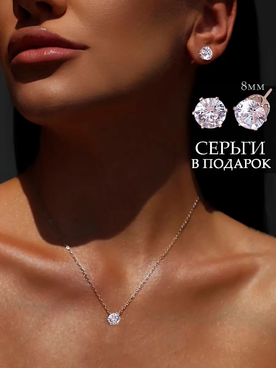 цепочка подвеска женская с кулоном на шею - фото 1