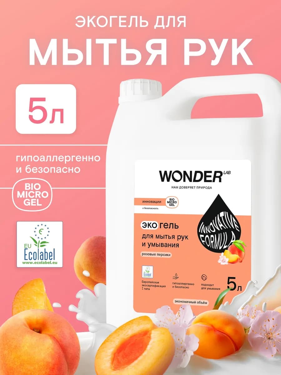 Жидкое мыло для рук и умывания 5л розовые персики - фото 1