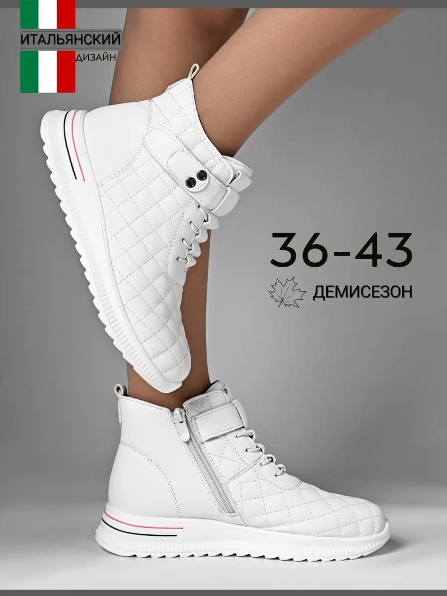 ботинки женские осенние демисезонные белые молния шнуровка