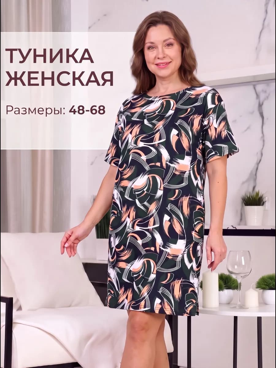 Туника новогодняя домашняя платье больших размеров