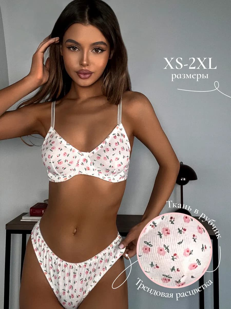 Красивое нижнее белье комплект в рубчик