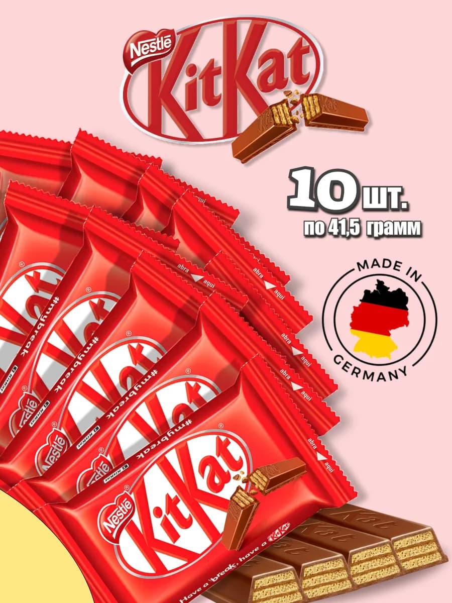 Шоколадный батончик КИТКАТ палочки 10 шт